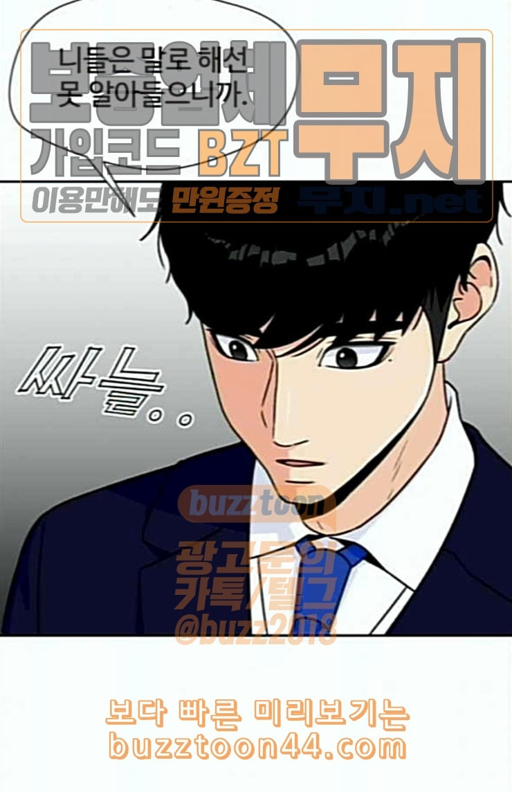 Face Genius Ch.25 p37