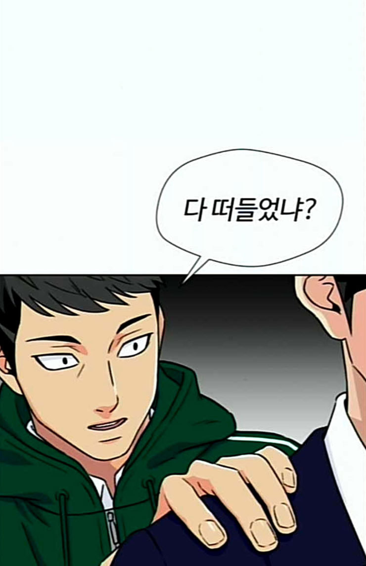 Face Genius Ch.25 p39
