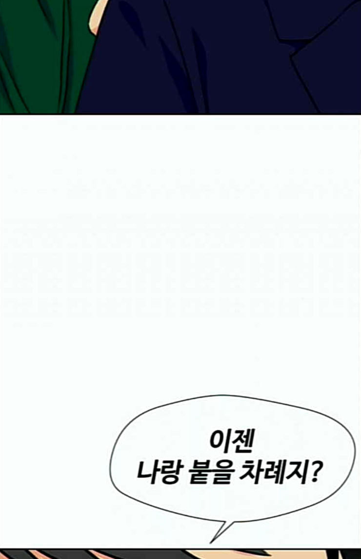 Face Genius Ch.25 p40