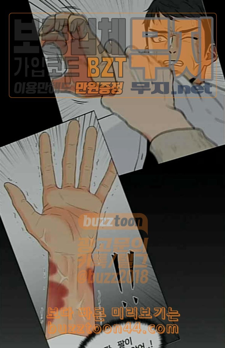 Face Genius Ch.25 p43