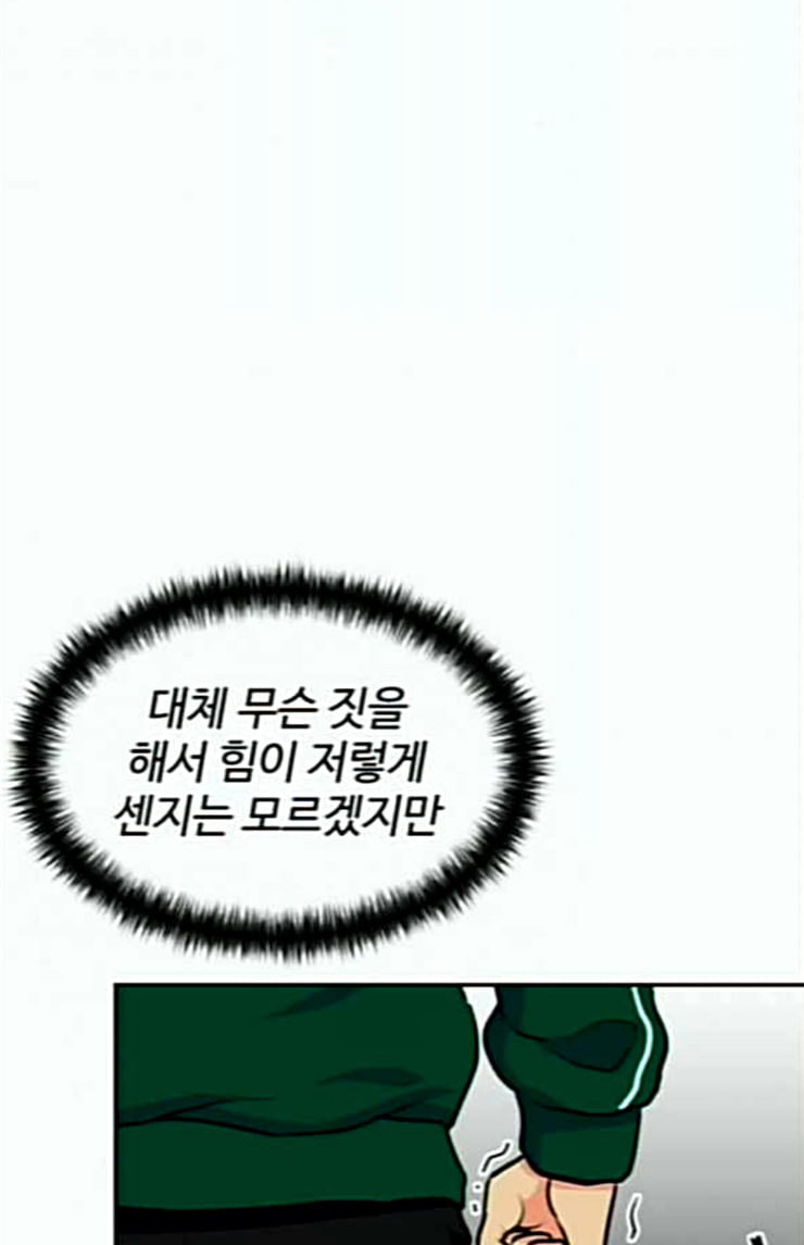 Face Genius Ch.25 p45