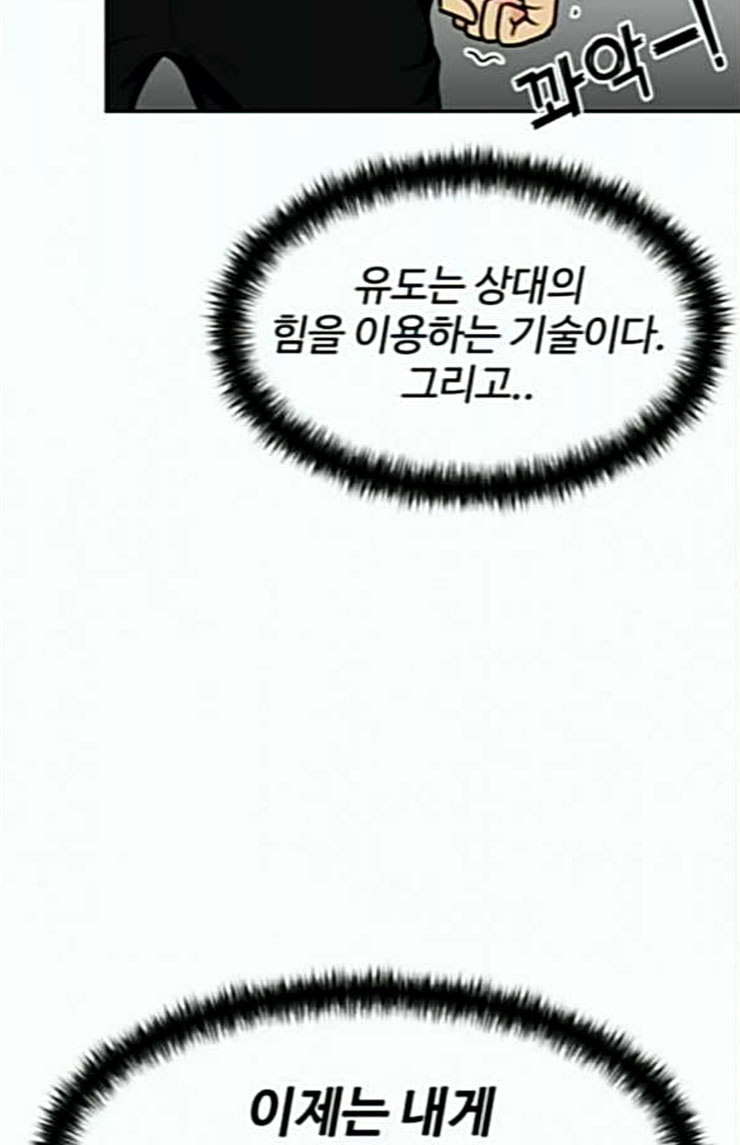 Face Genius Ch.25 p46