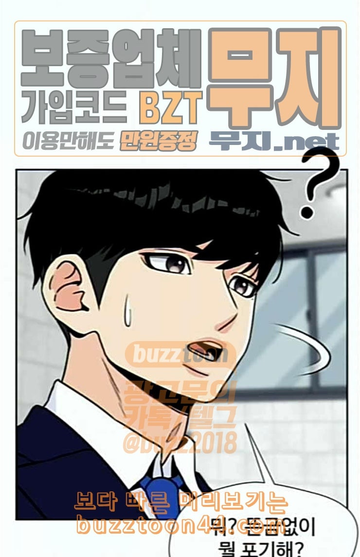 Face Genius Ch.25 p49