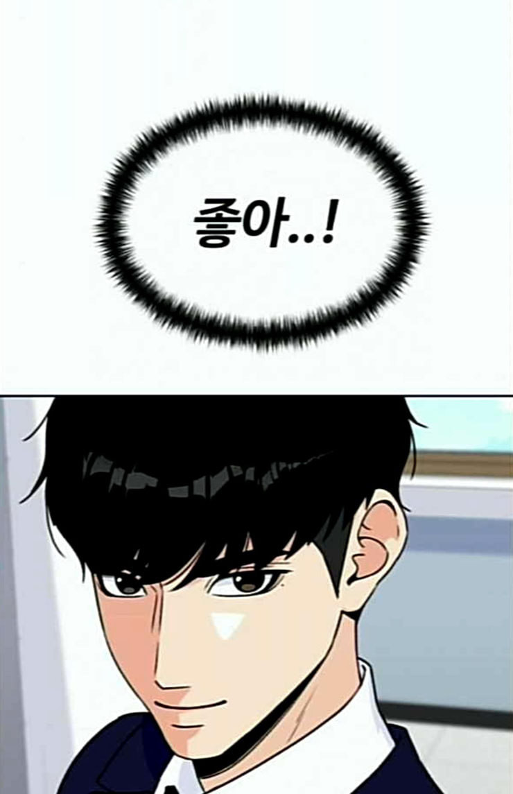 Face Genius Ch.25 p5