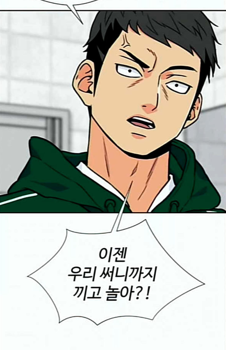 Face Genius Ch.25 p52