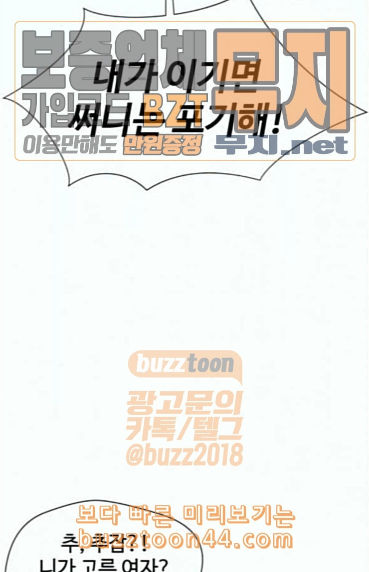 Face Genius Ch.25 p55