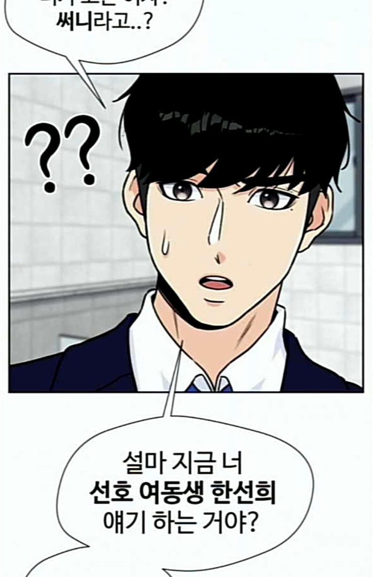 Face Genius Ch.25 p56