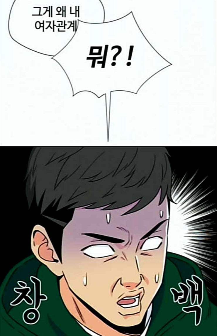 Face Genius Ch.25 p57
