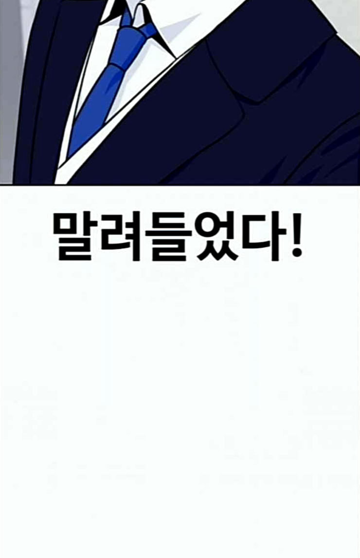 Face Genius Ch.25 p6
