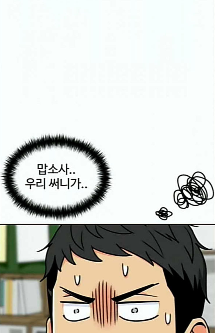 Face Genius Ch.25 p60