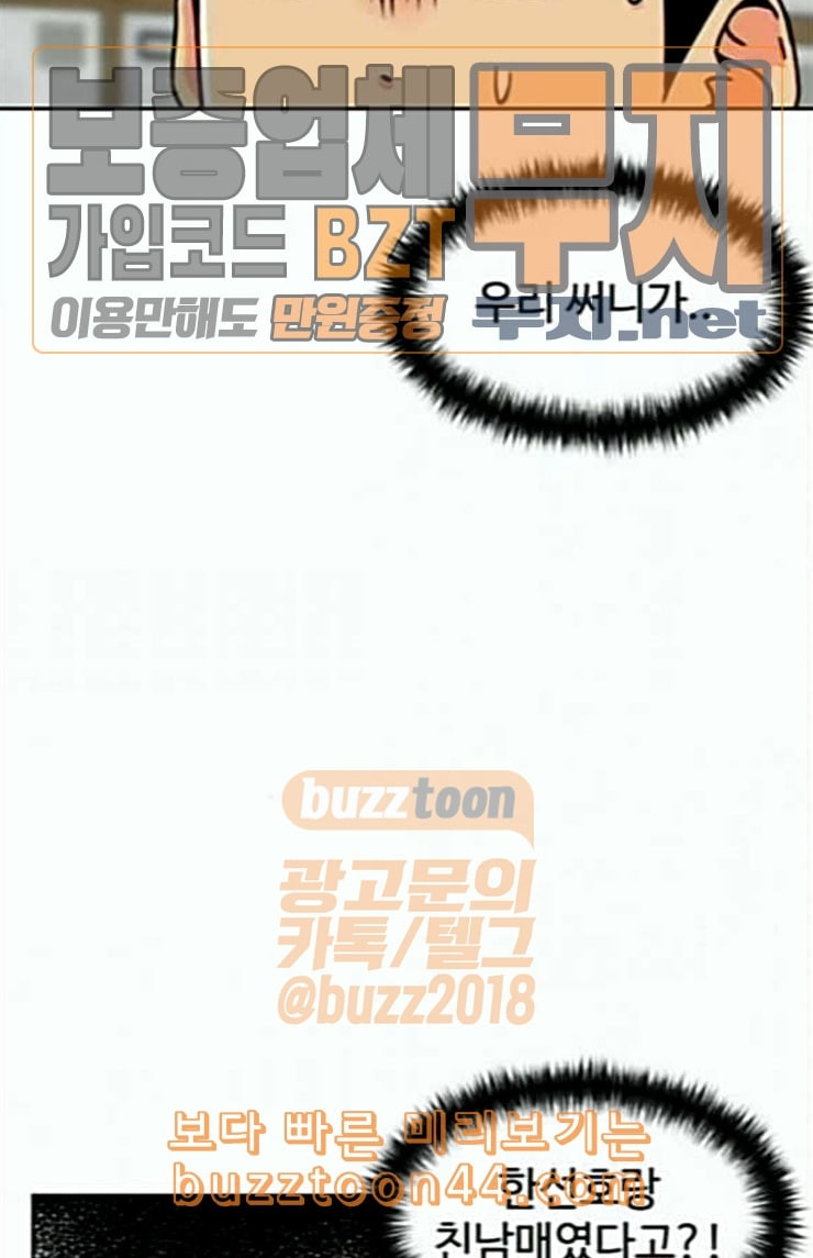 Face Genius Ch.25 p61