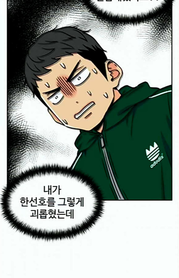 Face Genius Ch.25 p62