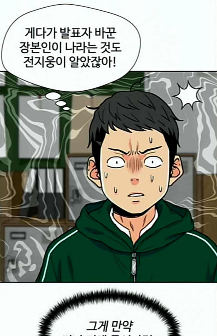 Face Genius Ch.25 p65