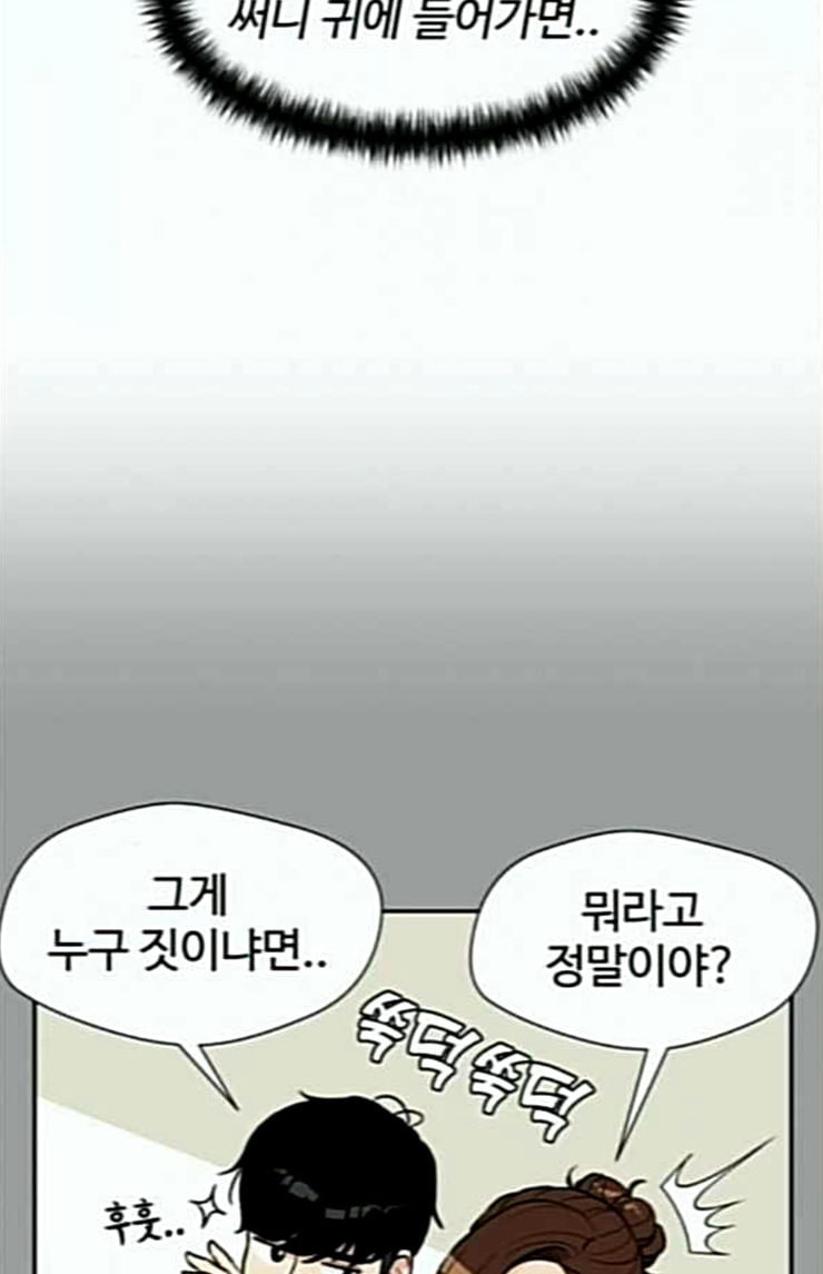 Face Genius Ch.25 p66
