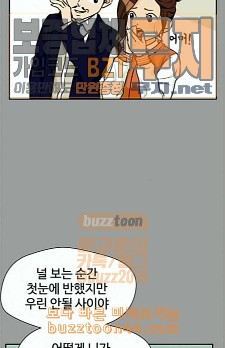 Face Genius Ch.25 p67
