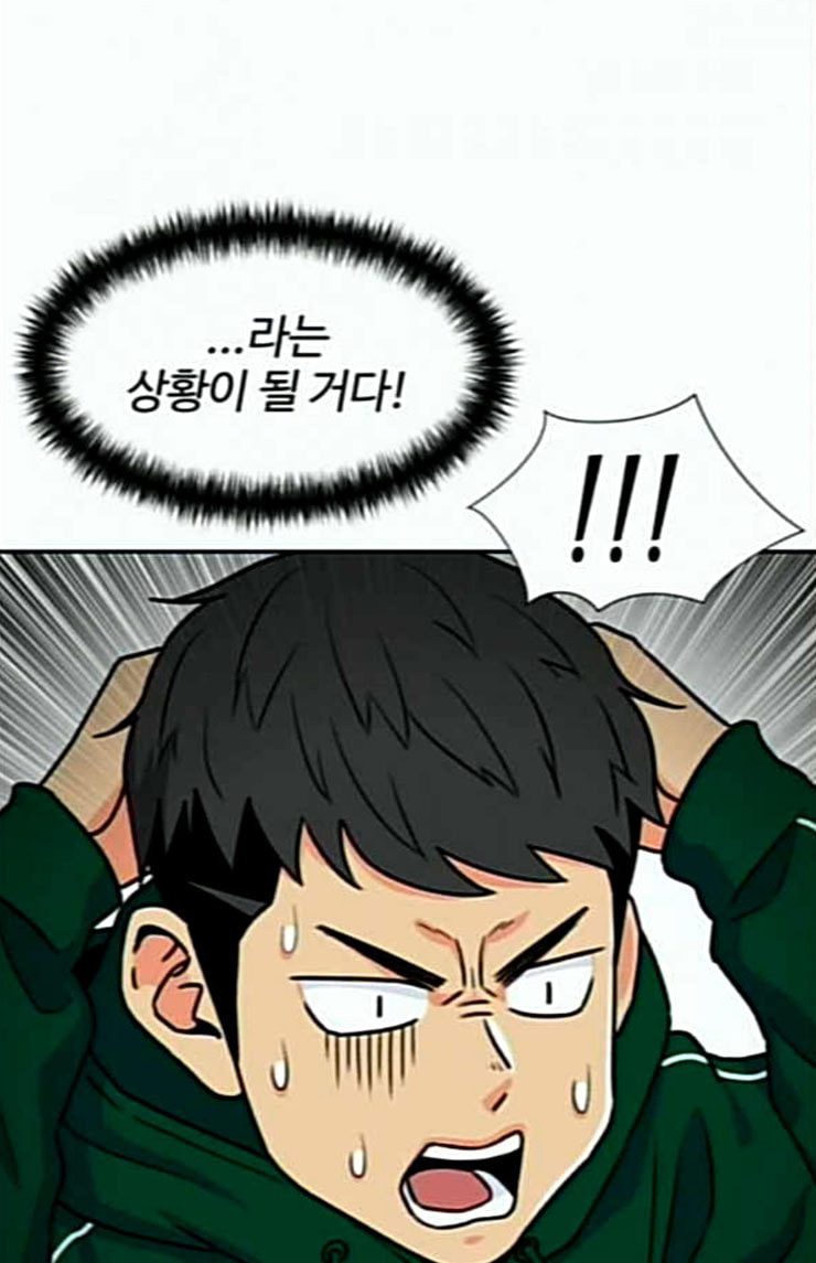 Face Genius Ch.25 p69