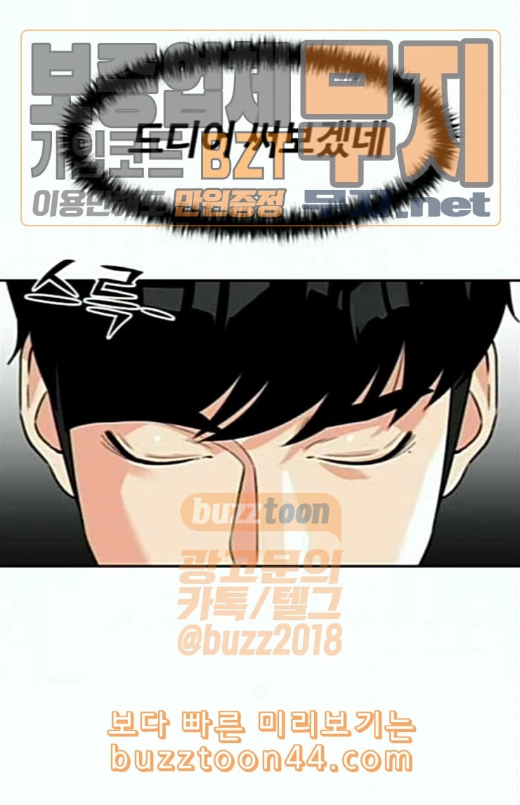 Face Genius Ch.25 p7