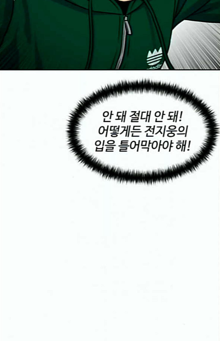 Face Genius Ch.25 p70