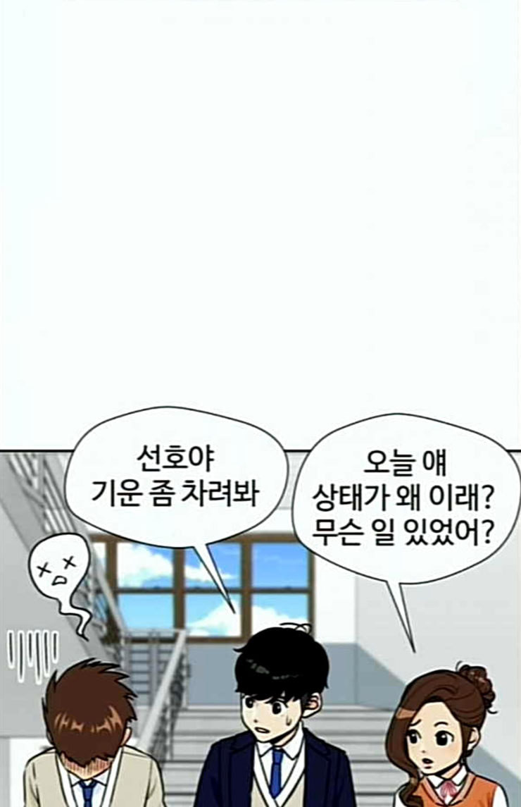 Face Genius Ch.25 p72