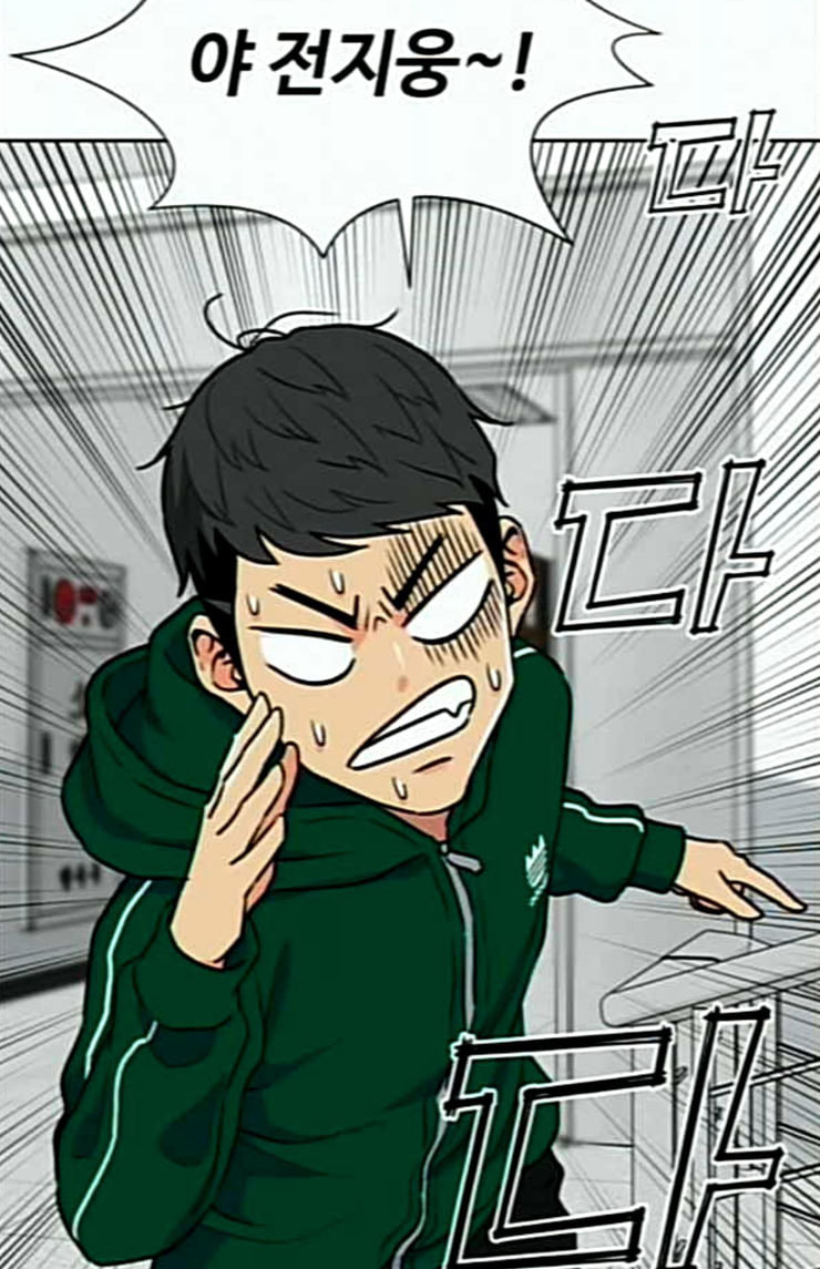 Face Genius Ch.25 p74