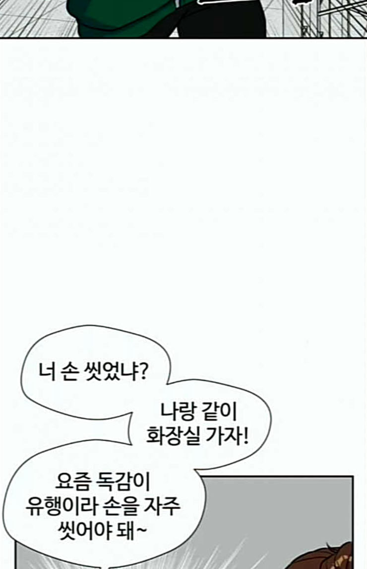 Face Genius Ch.25 p75
