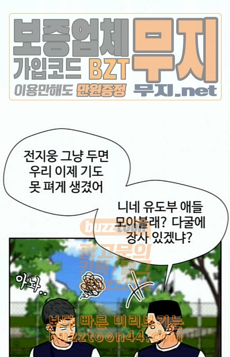 Face Genius Ch.25 p78