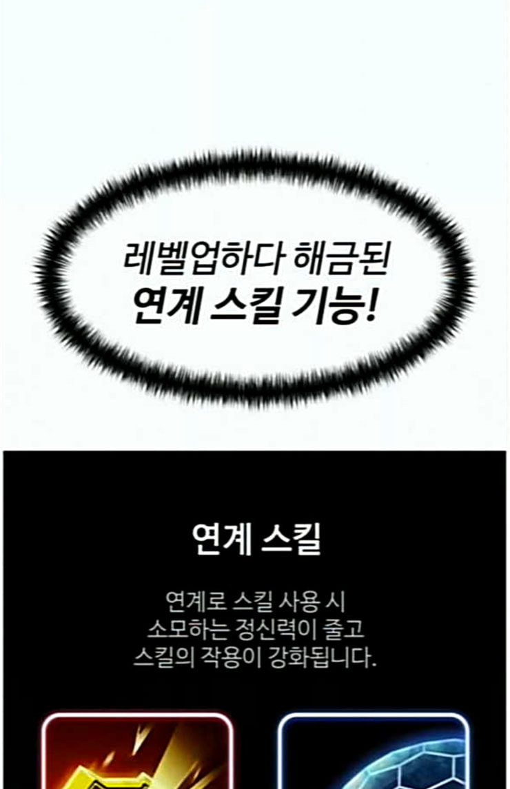Face Genius Ch.25 p8