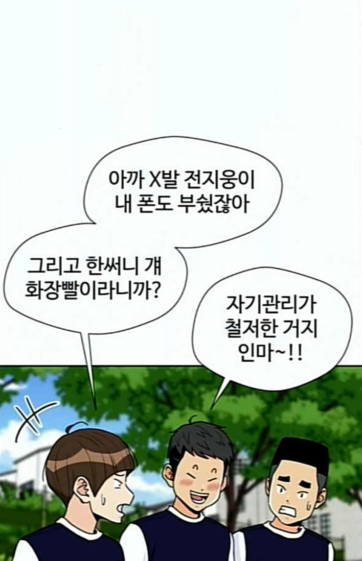 Face Genius Ch.25 p80