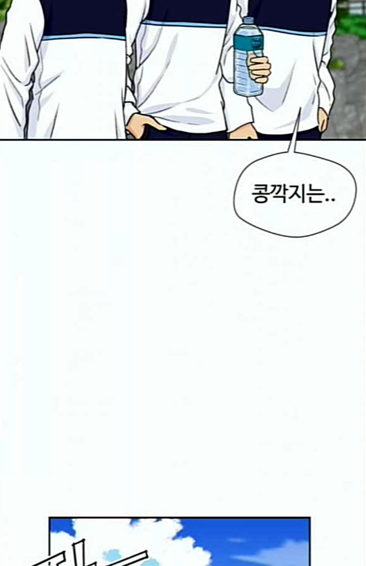 Face Genius Ch.25 p81