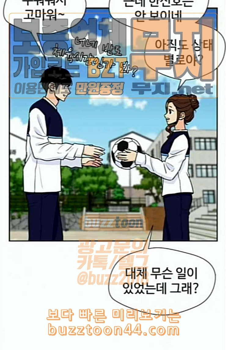 Face Genius Ch.25 p84