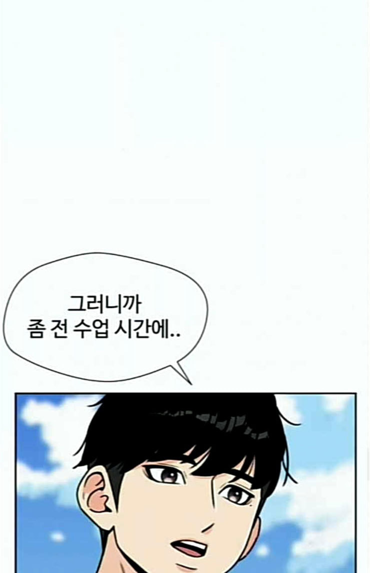 Face Genius Ch.25 p85