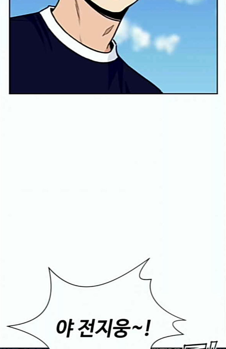 Face Genius Ch.25 p86