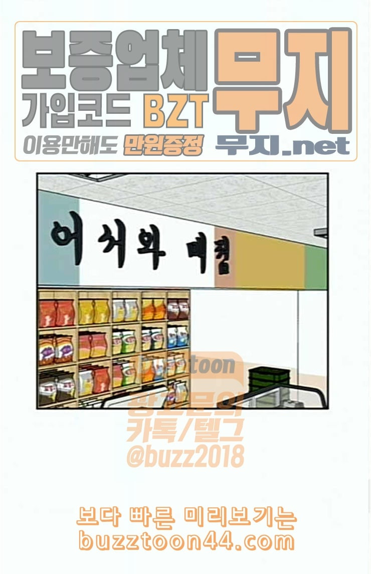 Face Genius Ch.25 p90