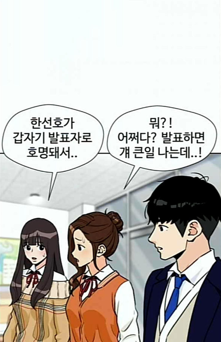 Face Genius Ch.25 p95