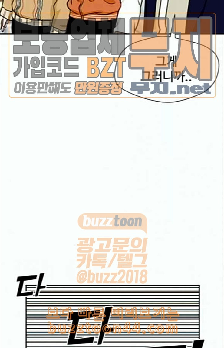 Face Genius Ch.25 p96