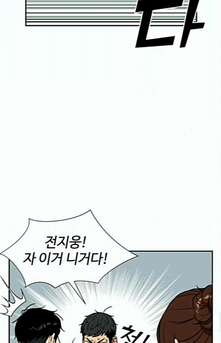 Face Genius Ch.25 p97