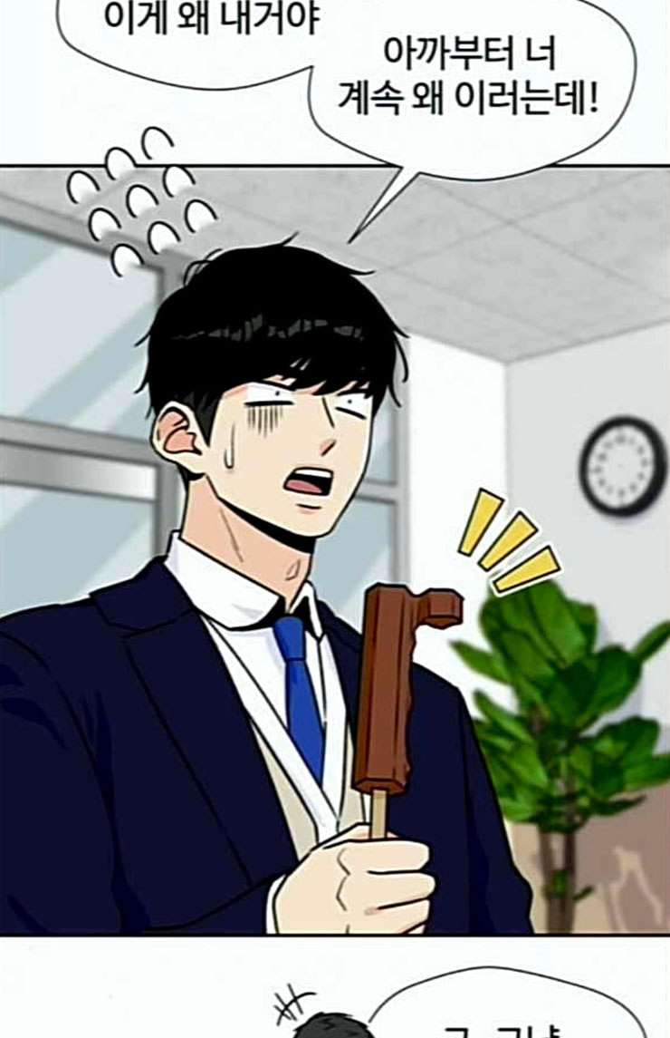 Face Genius Ch.25 p99
