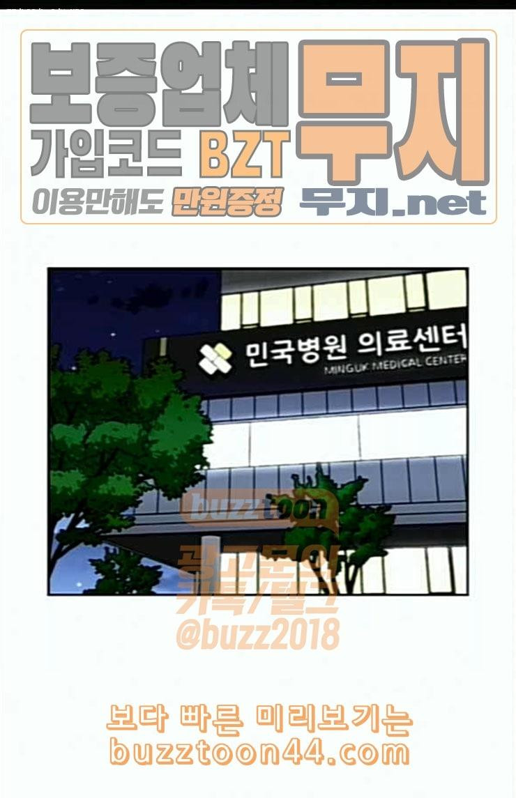 Face Genius Ch.26 p1