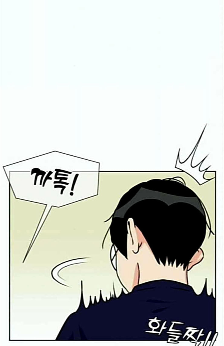 Face Genius Ch.26 p10