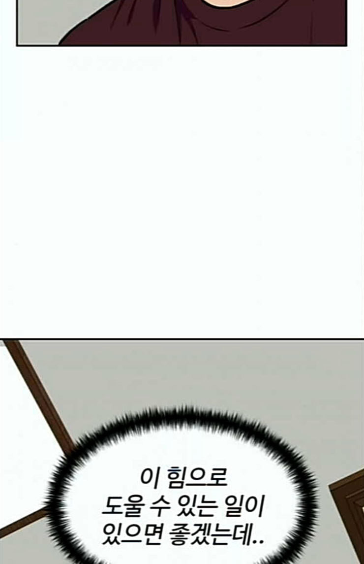 Face Genius Ch.26 p100