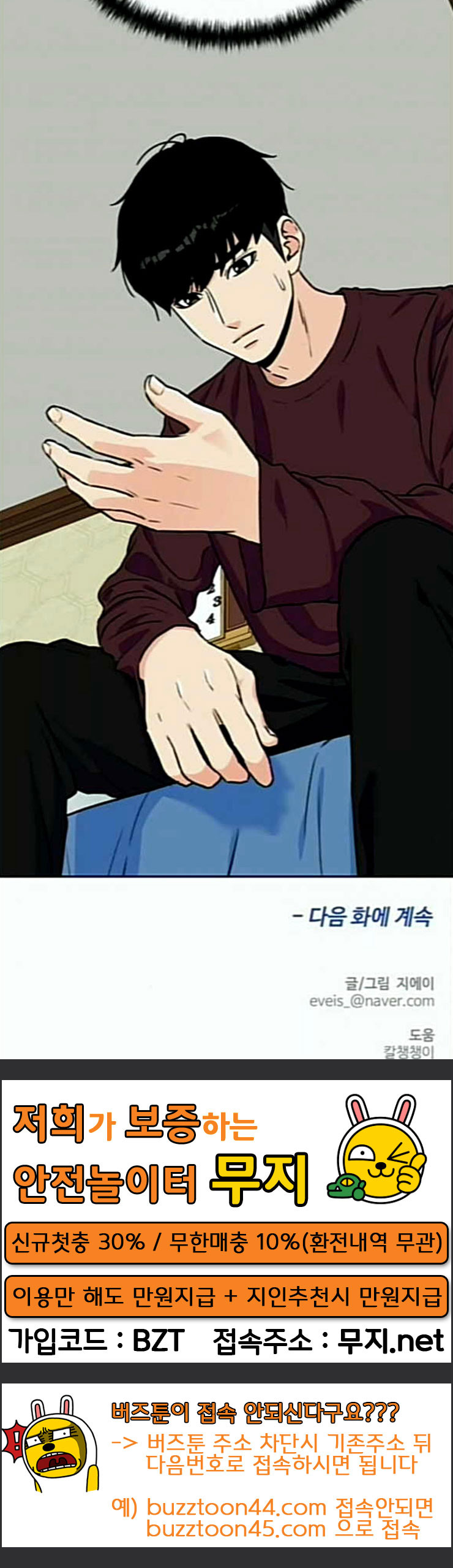 Face Genius Ch.26 p101