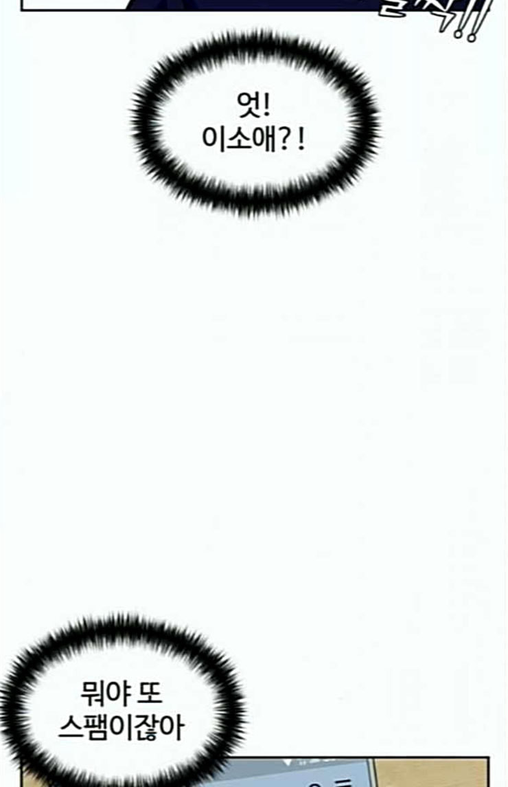 Face Genius Ch.26 p11