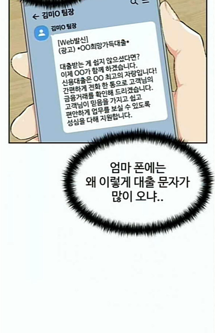 Face Genius Ch.26 p12