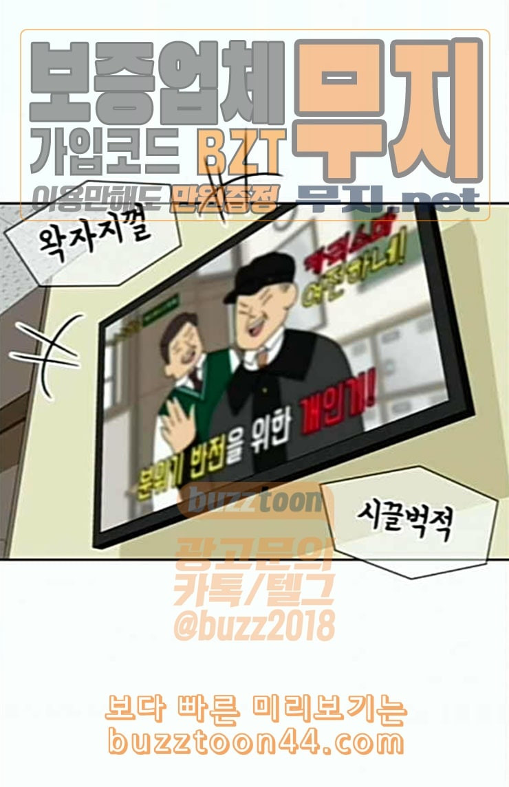 Face Genius Ch.26 p13