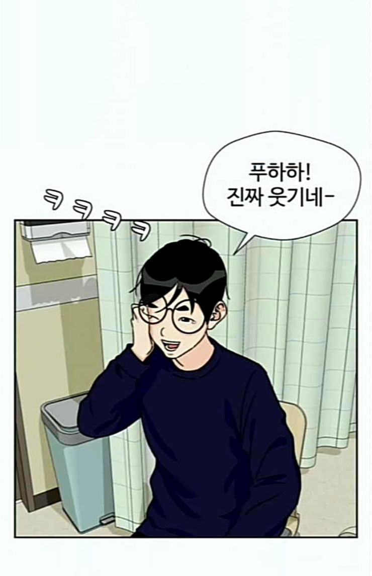 Face Genius Ch.26 p14