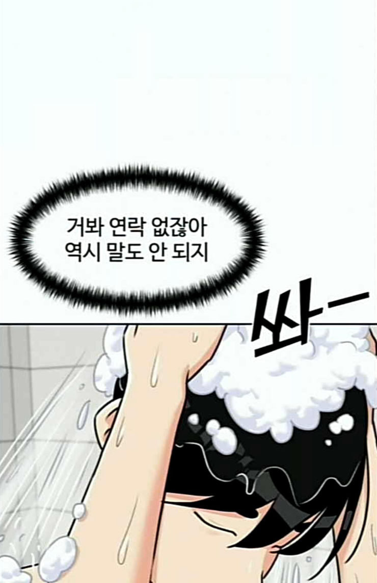 Face Genius Ch.26 p18
