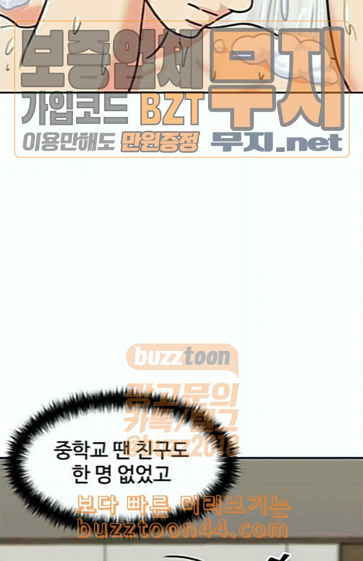 Face Genius Ch.26 p19