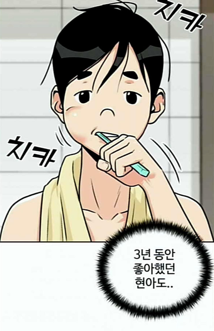 Face Genius Ch.26 p20