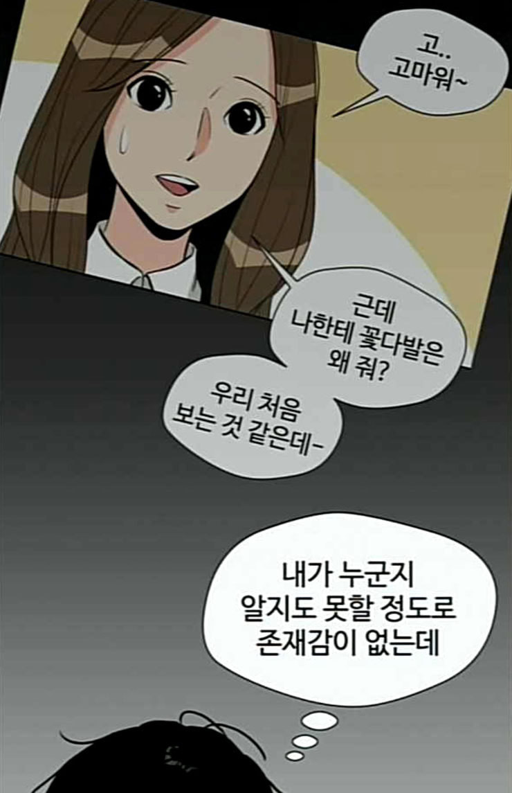 Face Genius Ch.26 p23