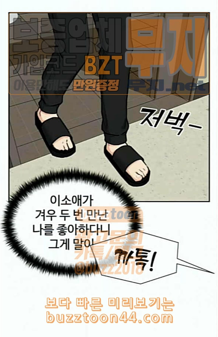 Face Genius Ch.26 p25